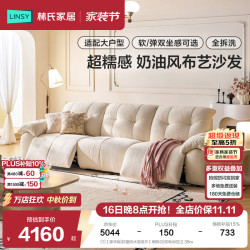 林氏家居 电动功能沙发客厅2026新款云朵布艺沙发奶油复古风可调节G0008 (1)