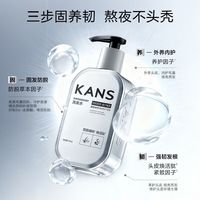 韩束防脱固发修护洗发水