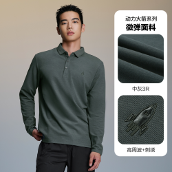 海澜之家 高周波印花 男士长袖POLO衫