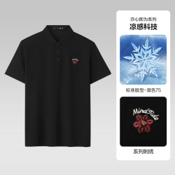 海澜之家 凉感撞色刺绣 男士POLO衫