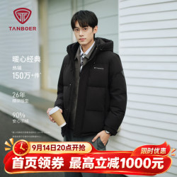 坦博尔 羽绒服男款新款短款时尚连帽休闲百搭男装冬季外套TA5550325D 黑色 L (175)