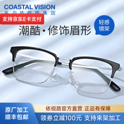 依视路 钻晶A4系列 金属眼镜框+1.56折射率 非球面镜片