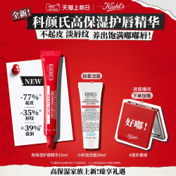 科颜氏 高保湿嘟嘟唇精华润唇膏急护面霜修护中秋礼物
