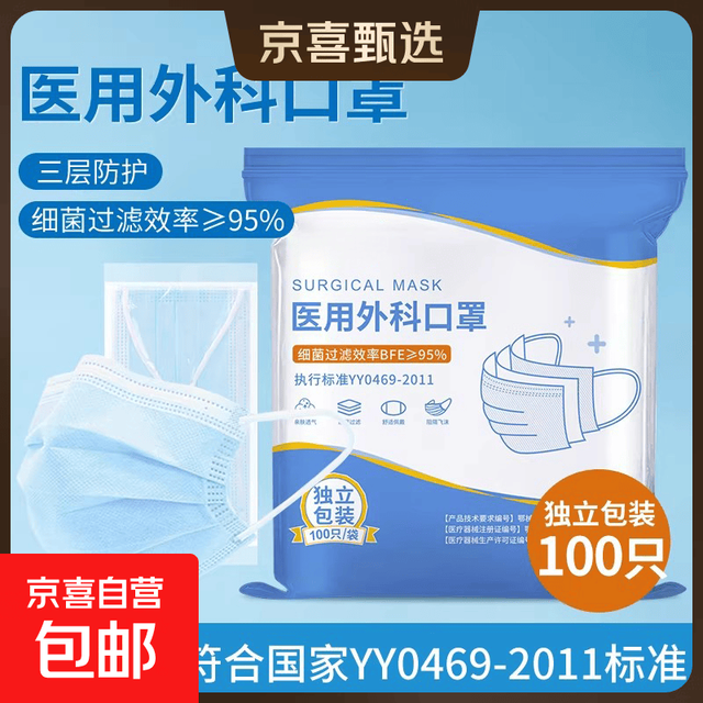 100只医用外科口罩一次性医疗三层 独立包装