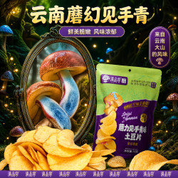 滇品客 云南特产见手青味薄脆土豆片原切网红薯片休闲零食品追剧出游小吃 见手青味土豆片70g*3袋