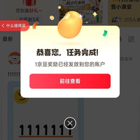 京东 内分泌用药圈 关注10京豆+签到1京豆+发帖1京豆