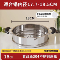 食品级316不锈钢蒸笼