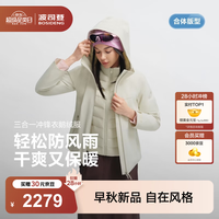 波司登 26年新款秋冬户外三合一冲锋衣女连帽羽绒服B260341352 【店长推荐