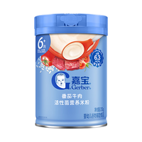 嘉宝 番茄牛肉高铁米粉 250g
