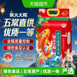 柴火大院 绿色五常大米 5kg