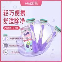 舒适 女士手动刮毛刀 温和 3支装
