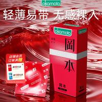 冈本 避孕套 skin尽享装男女用安全套套成人情趣用品隐形无感 skin激薄