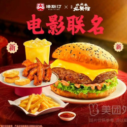 塔斯汀 【徐福推荐】精选单人5件套