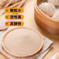 安琪 耐高糖酵母粉官方正品家用面包馒头专用烘焙发酵粉小包装商用