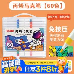 锐牌三角正姿丙烯马克笔涂鸦绘画不透纸可叠色水彩60色