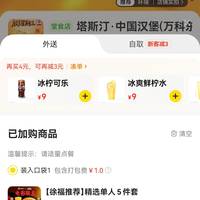 订单截图缩略图