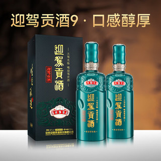 迎驾贡酒 洞9 浓香型白酒 42度 500ml*4瓶 整箱装