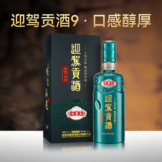 迎驾贡酒 洞9 浓香型白酒 42度 500ml*4瓶 整箱装