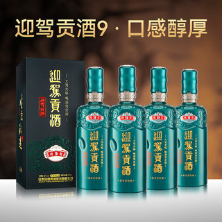 迎驾贡酒 洞9 浓香型白酒 42度 500ml*4瓶 整箱装