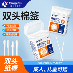 金士达 医用双头医用棉签1桶共200支