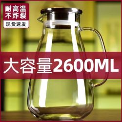 丹卓 冷水壶凉水壶家用耐高温玻璃加厚凉水杯大容量凉茶壶饭店专用餐厅