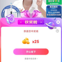 欧乐直播  25京豆