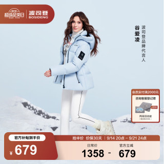 波司登 25羽绒服明星同款短款90绒冰雪运动冬连帽保暖外套B250246806 雪影蓝5A29-谷爱凌同款色 XL 175/96A 体重约130-140斤