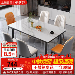 上林春天 餐桌椅子全套轻奢高级感餐桌家用餐桌岩板餐桌吃饭桌子#白亮光705