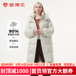 坦博尔 羽绒服秋冬女中长款防寒上衣加厚可脱卸帽保暖厚外套