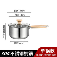 小熊不锈钢婴儿辅食锅
