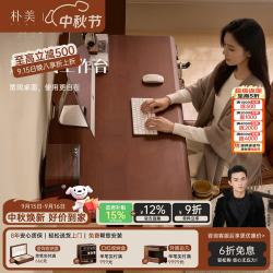 朴美 实木升降桌卧室电脑桌家用办公桌可调节高度工作台深夜静音学习桌
