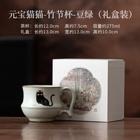 蝶戏猫猫竹节陶瓷杯