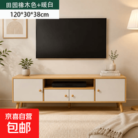 京喜自营-专用品牌 电视柜简约现代小户型实木腿斗柜组合柜客厅高级感轻奢电视机柜 120*30*38CM