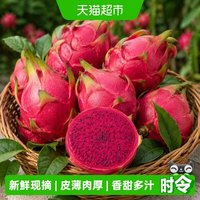 88VIP：果果 正宗金都一号红心火龙果现摘新鲜当季红肉爆甜多汁孕妇时令水果