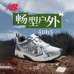 new balance NB 410系列 中性 老爹鞋