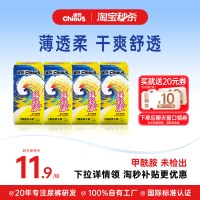 88VIP：雀氏 玩彩派Pro试用装 婴儿纸尿裤拉拉裤多尺码可选便携体验装尿不湿