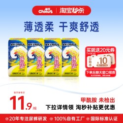 雀氏 玩彩派Pro试用装 婴儿纸尿裤拉拉裤多尺码可选便携体验装尿不湿