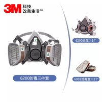 3M 正品3M防毒面具喷漆6200防尘毒化工有机气体农药粉尘多功能全面罩