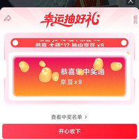 五金城直播  8京豆