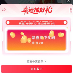 五金城直播  8京豆