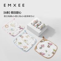 嫚熙 婴儿口水巾 30*30cm  6条