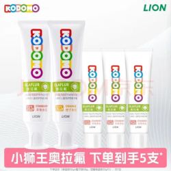 狮王 小狮王奥拉氟儿童牙膏3-6-12岁 含氟防蛀防龋宝宝牙膏混合50g*2支