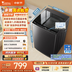 小天鹅 TB8V28DT 波轮洗衣机全自动家用 8KG 直驱变频  一级能效 省电 京东自营