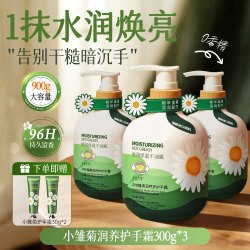 水木花草 小甘菊白护手霜滋润保湿补水嫩防干裂粗糙去纹男女正品官方旗舰店
