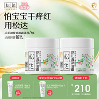 松达 山茶油系列 滋润保湿婴儿面霜 68g*2瓶