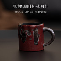 珊瑚红陶瓷马克杯