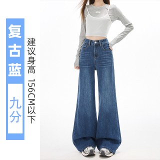 欢格 复古蓝微喇牛仔裤女款春秋季2026新款高腰显瘦弹力宽松喇叭长裤子