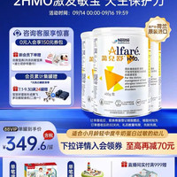 88VIP：雀巢 蔼儿舒HMO深度水解婴儿奶粉0-1岁适用 400g*3临期