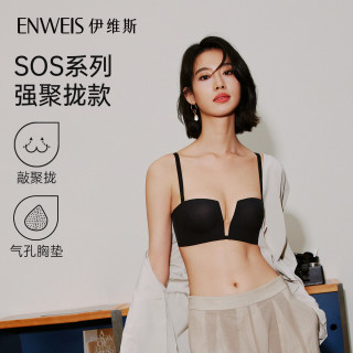 伊维斯 小胸强聚拢文胸无痕无钢圈侧收内衣女法式性感 020 黑色 M /160（适合：75AB,70C）