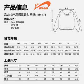 贵人鸟 男童卫衣 白色 G蓝线标右下+G贵人鸟蓝刻字膜K 110